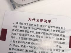 -雅悦齿科(顾村公园店)