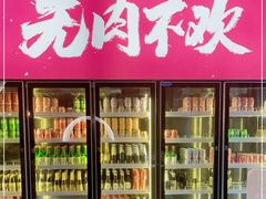 门面-围炉肉舍丹东海鲜烤肉·烤活鳗(步行街店)