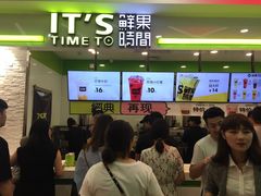 -鲜果时间·果蔬茶(赛格负二层店)