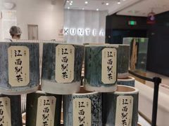 -KUNCHA鲲茶·江西制茶(铜锣湾店)