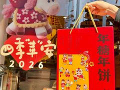 -百饼园(澳门路店)
