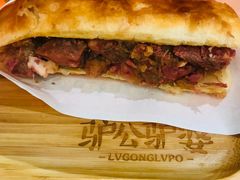 半筋半肉火烧-驴公驴婆(曹杨店)