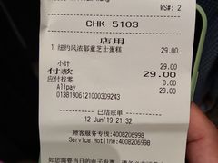 账单-星巴克臻选(周浦万达店)