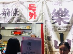 -乐乐姐超级土豆(中关村5号店)