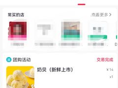 -鲍师傅糕点(台东步行街店)