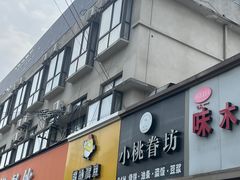 -超级鸡车(闻喜路店)