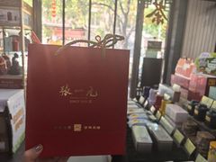 -张一元(前门店)