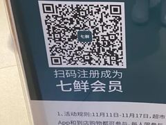 -七鲜超市(瑞虹天地太阳宫店)