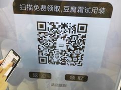 -上海第一八佰伴