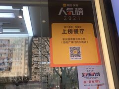 门面-紫光园清真北京小吃(广渠门内店)