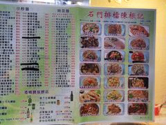 -陈根记大牌档