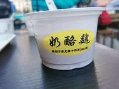 -奶酪魏(牛街总店)