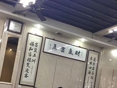 大堂-协和菜馆(凤凰街店)