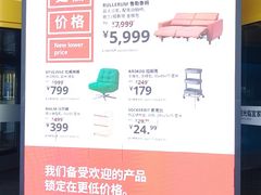 -宜家家居(宝山商场店)