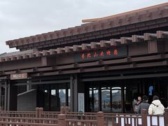 -枣子树·素食餐厅(普陀山店)