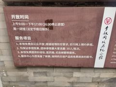 -李叔同故居纪念馆