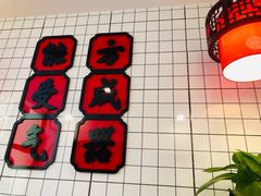 -受气牛肉·耙牛肉火锅(水晶郦城店)