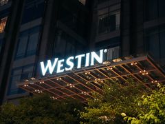 -宁波威斯汀酒店
