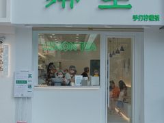 门面-LINLEE·手打柠檬茶(思北店)