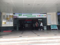 -深圳市人民医院(留医部)