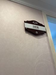 -深圳春天阳光医院·轮廓抗衰中心