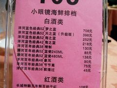 菜单-小眼镜大排档(汇成店)