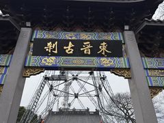 -灵顺寺