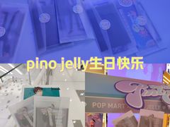-泡泡玛特POPMART(国金街店)