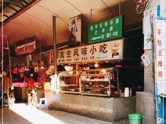 -友生风味小吃(营平农产品市场店)