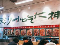 -东排食堂长沙小吃大排档(五一广场店)