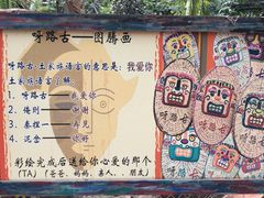 -呀路古热带植物园