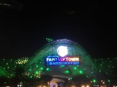 -三亚海昌梦幻海洋不夜城