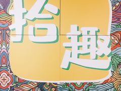 -403国际艺术中心