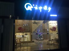 -云中漫步·足疗养生会馆(金开店)