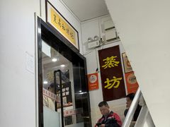 -炡坊黄鳝饭(骏丰大厦店)
