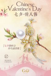 -GiO挚澳珠宝(侨福芳草地店)