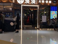 -湊湊火锅·茶憩(东城民盈国贸城店)