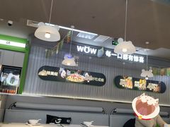 -蛙喔牛蛙(淮安吾悦店)