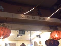 -小实惠嘉(威海路店)