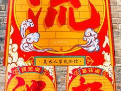 -百花洲