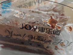 -津乐园(芥园道店)