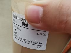 茉莉花拿铁-元咖啡(北方地产大厦店)