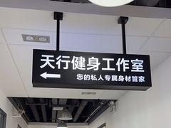 -Orenda健身工作室(平山店)