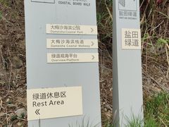 -大梅沙海滨公园