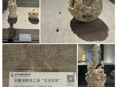 -北京工艺美术博物馆
