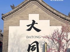 -老爷庙风味美食府(魏都大道店)