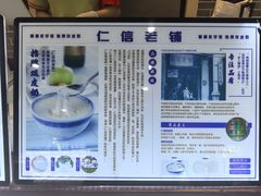 -仁信双皮奶(广州南站店)