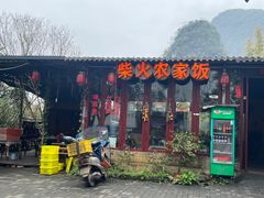 -柴火农家饭(遇龙河店)