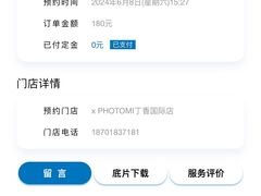 -方快-照相馆(丁香国际店)