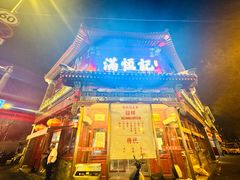 -牛街清真满恒記(平安里西大街店)